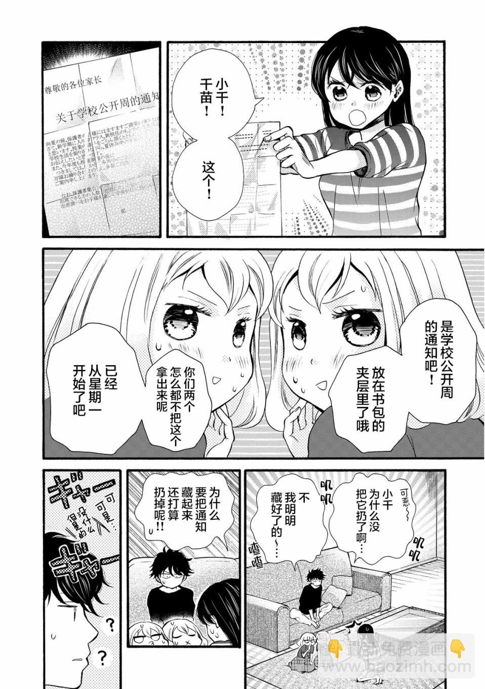 第17话1