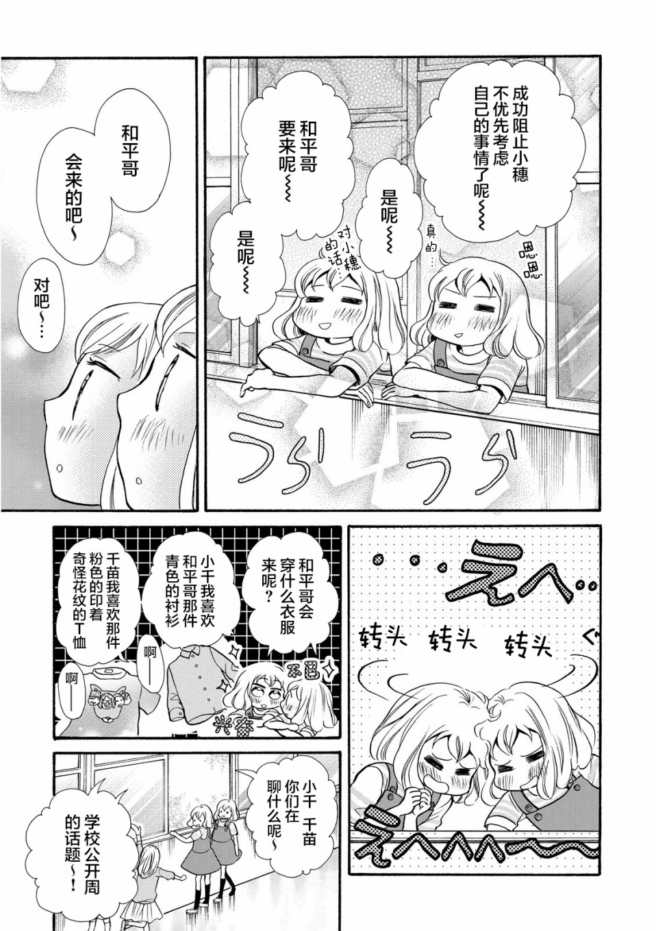 第17话10
