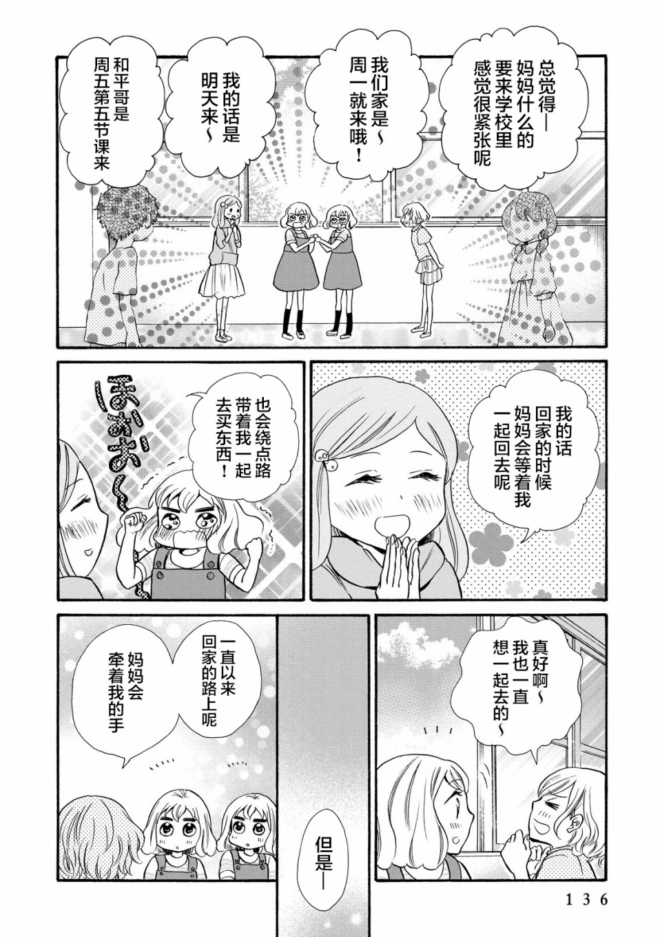 第17话11