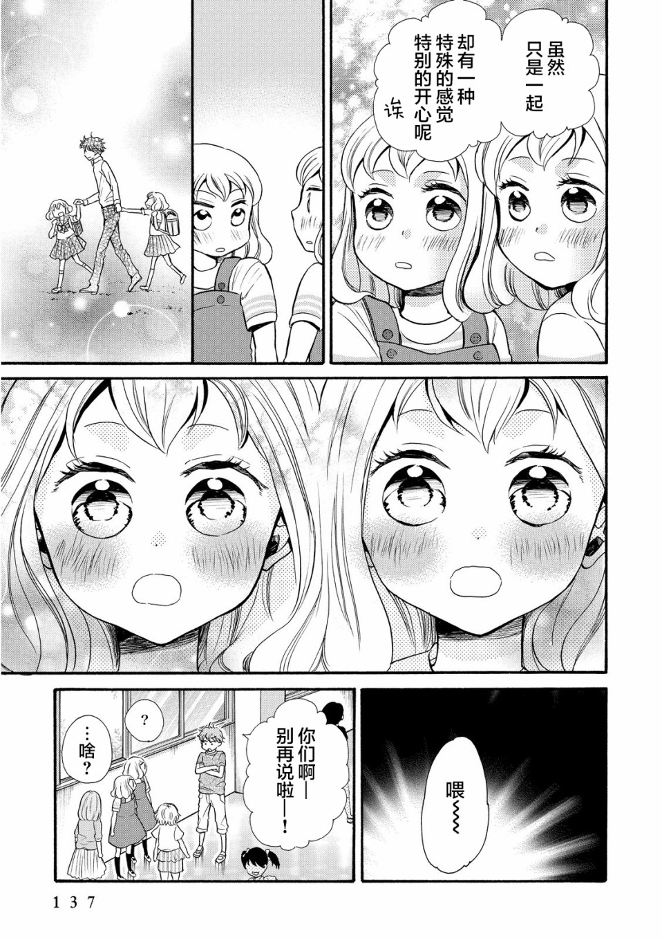 第17话12