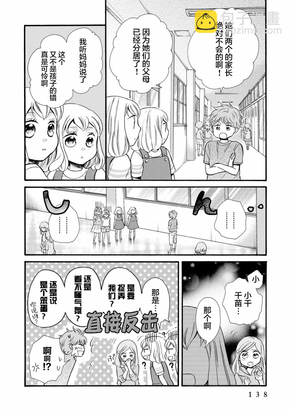 第17话13