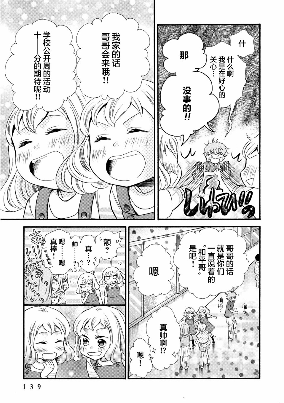 第17话14