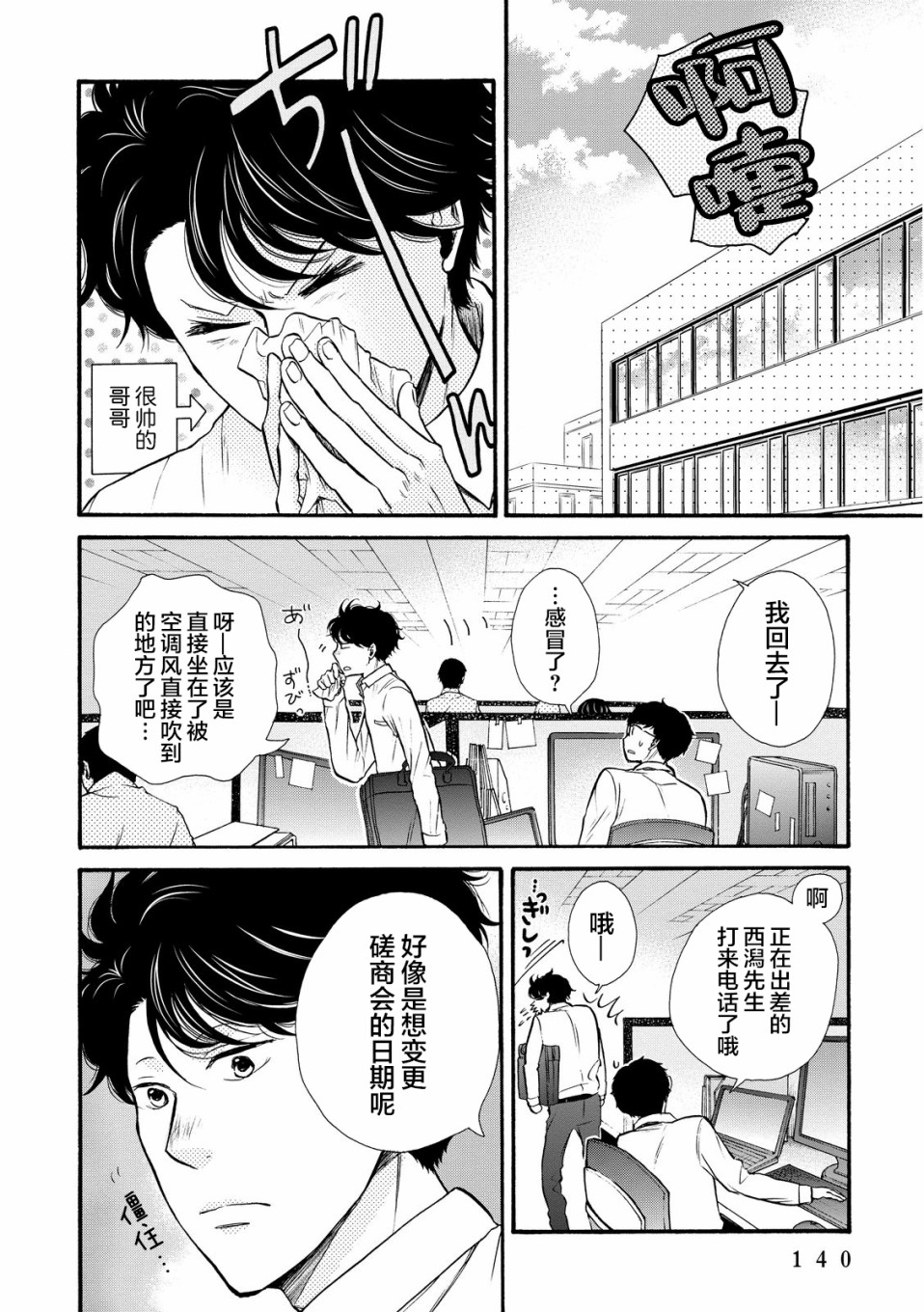 第17话15