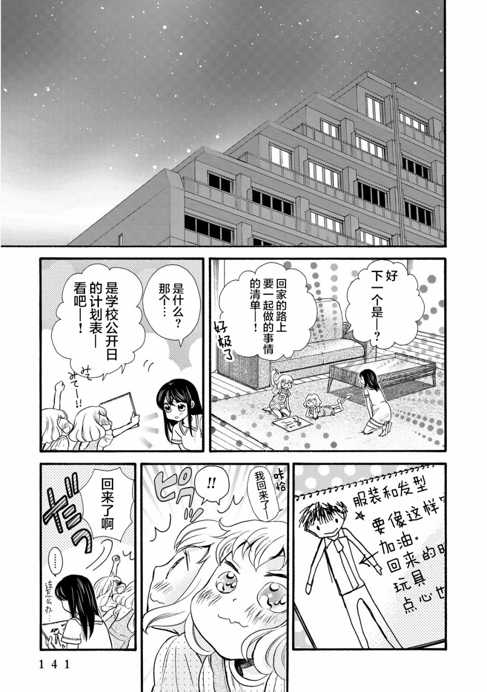 第17话16