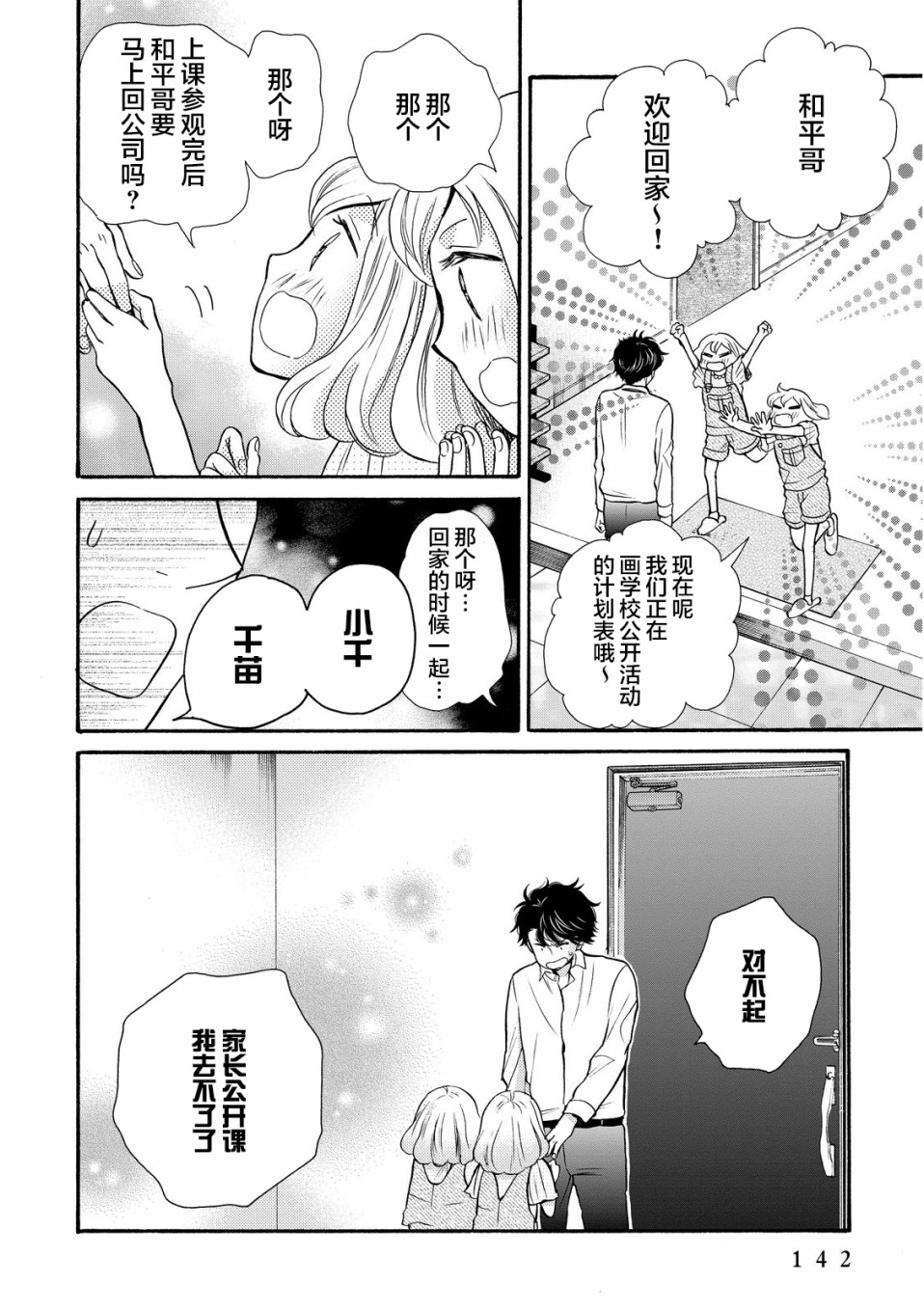 第17话17