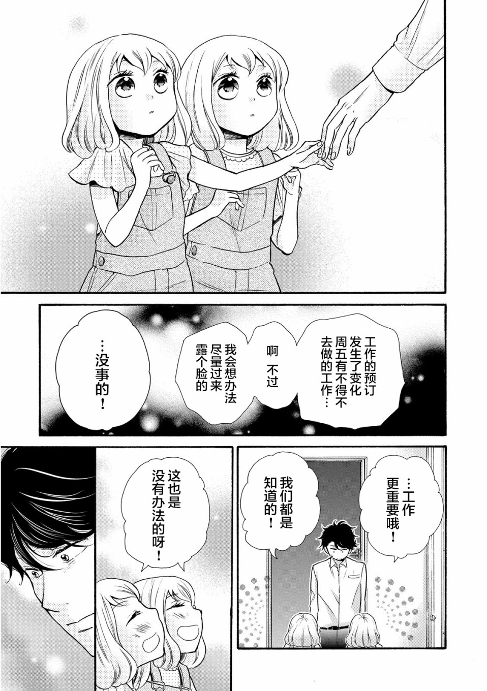 第17话18