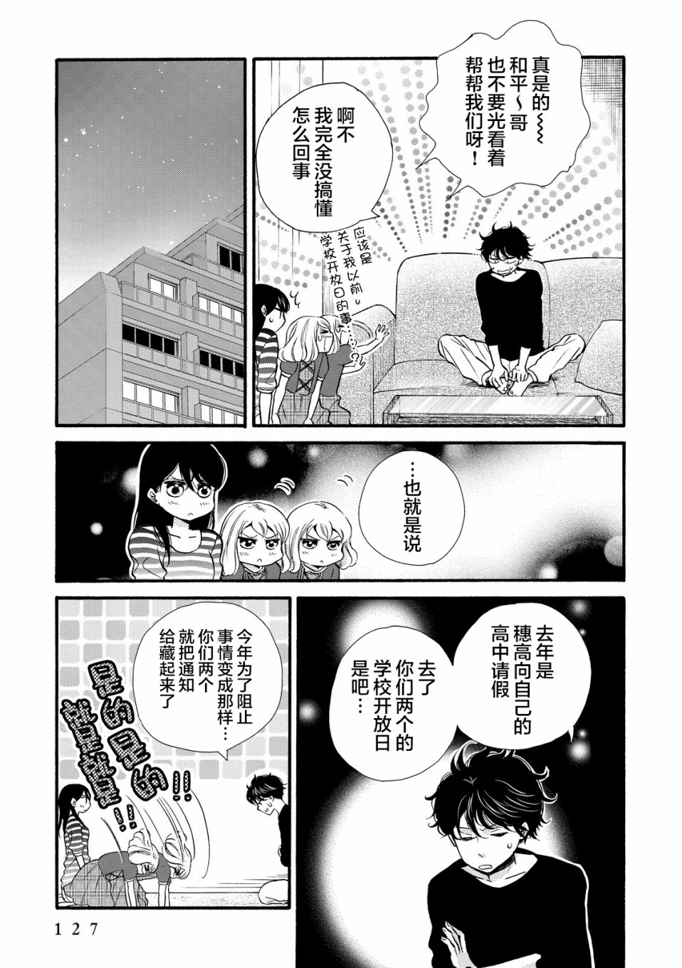 第17话2