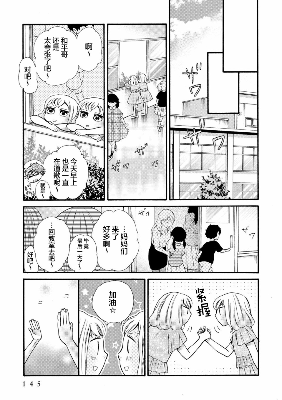 第17话20