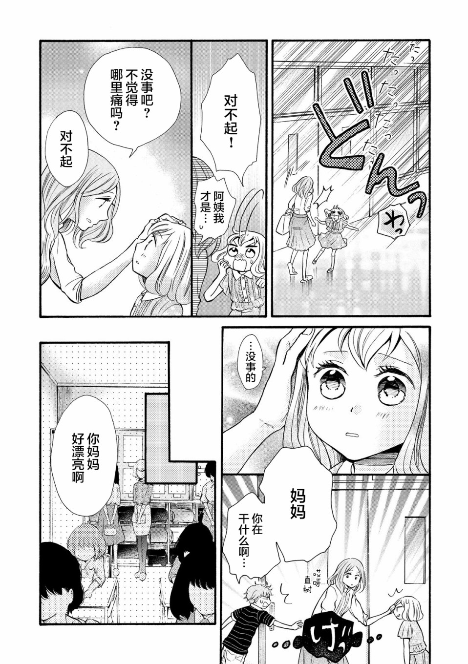 第17话21