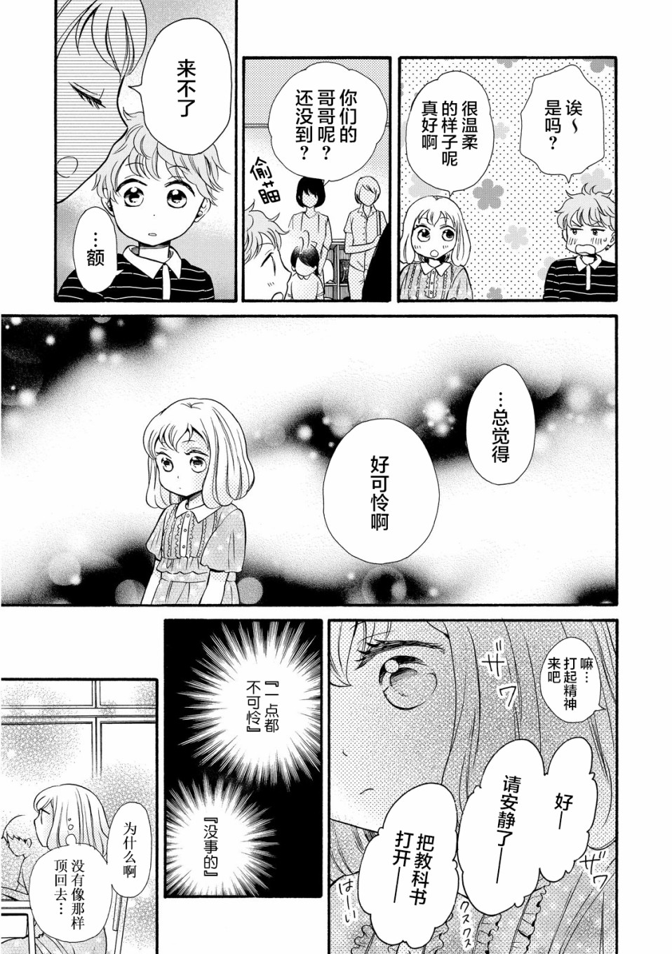 第17话22