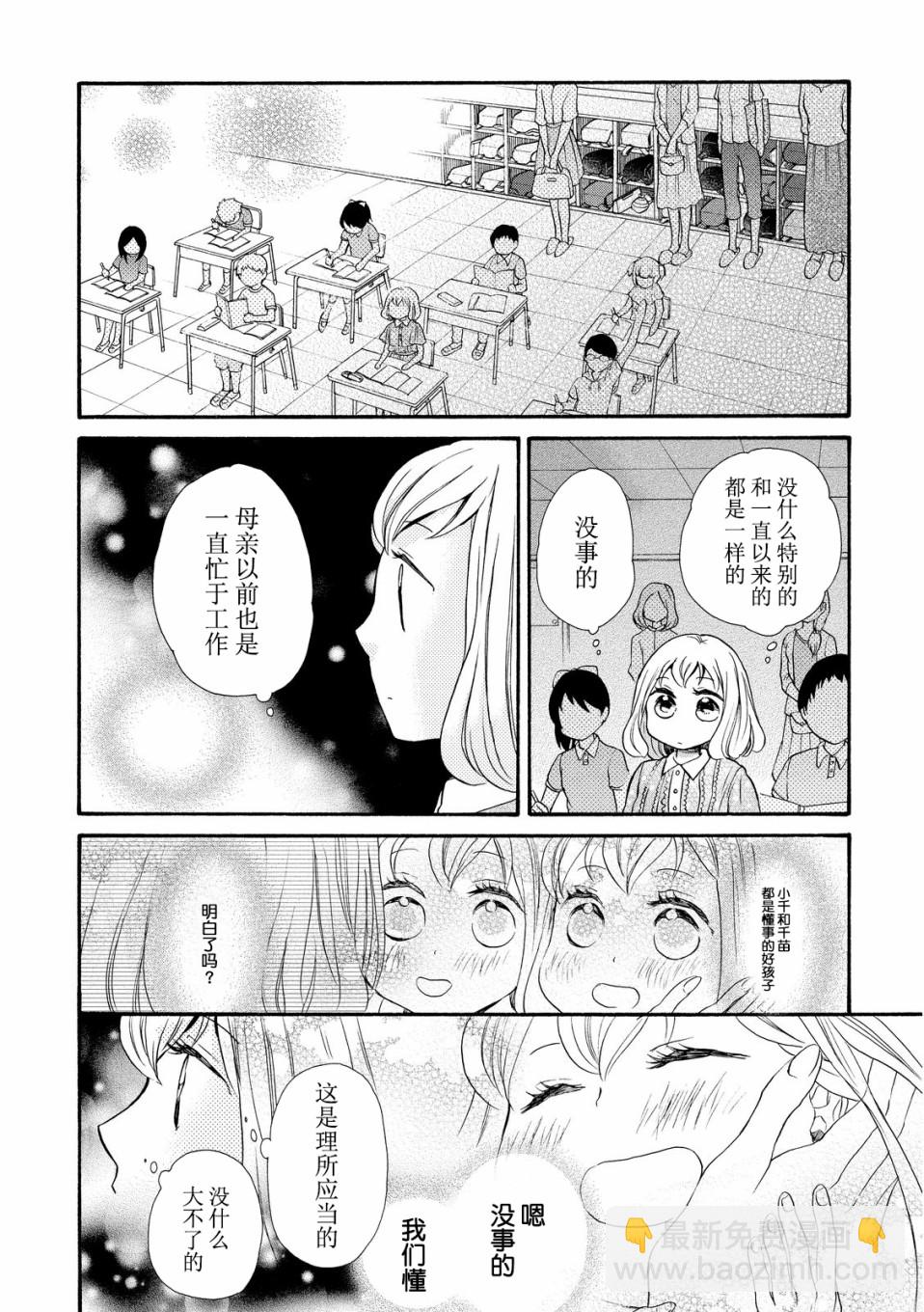 第17话23