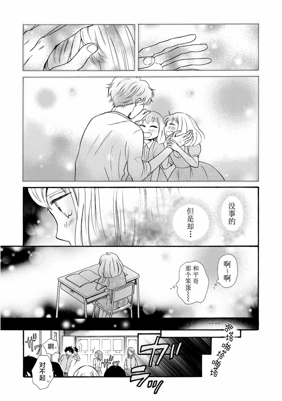 第17话24