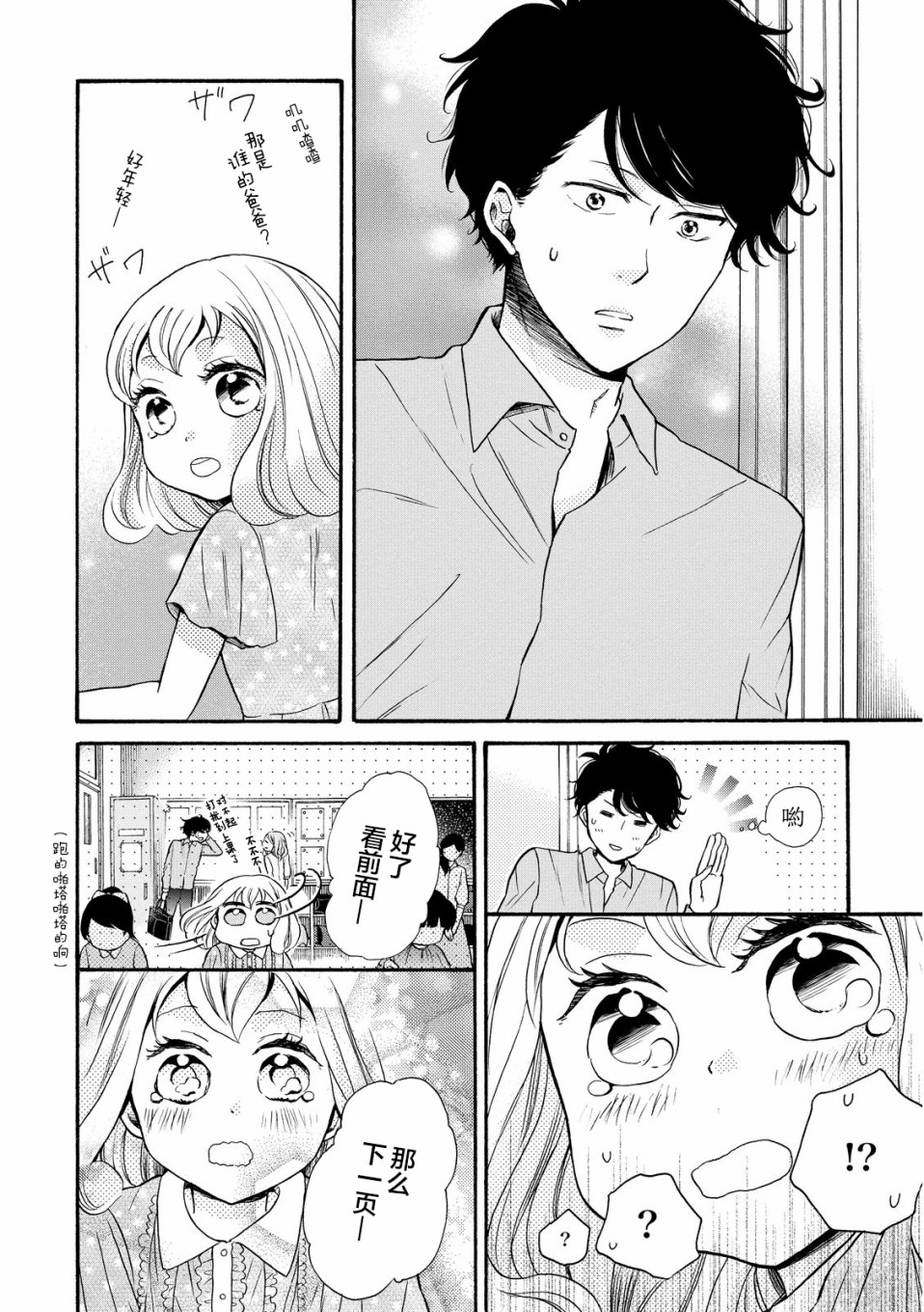 第17话25