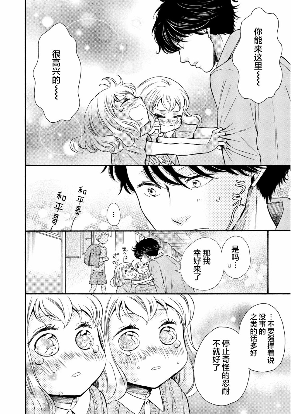 第17话27