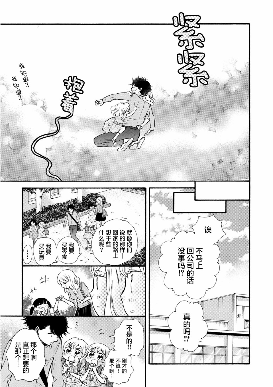 第17话28
