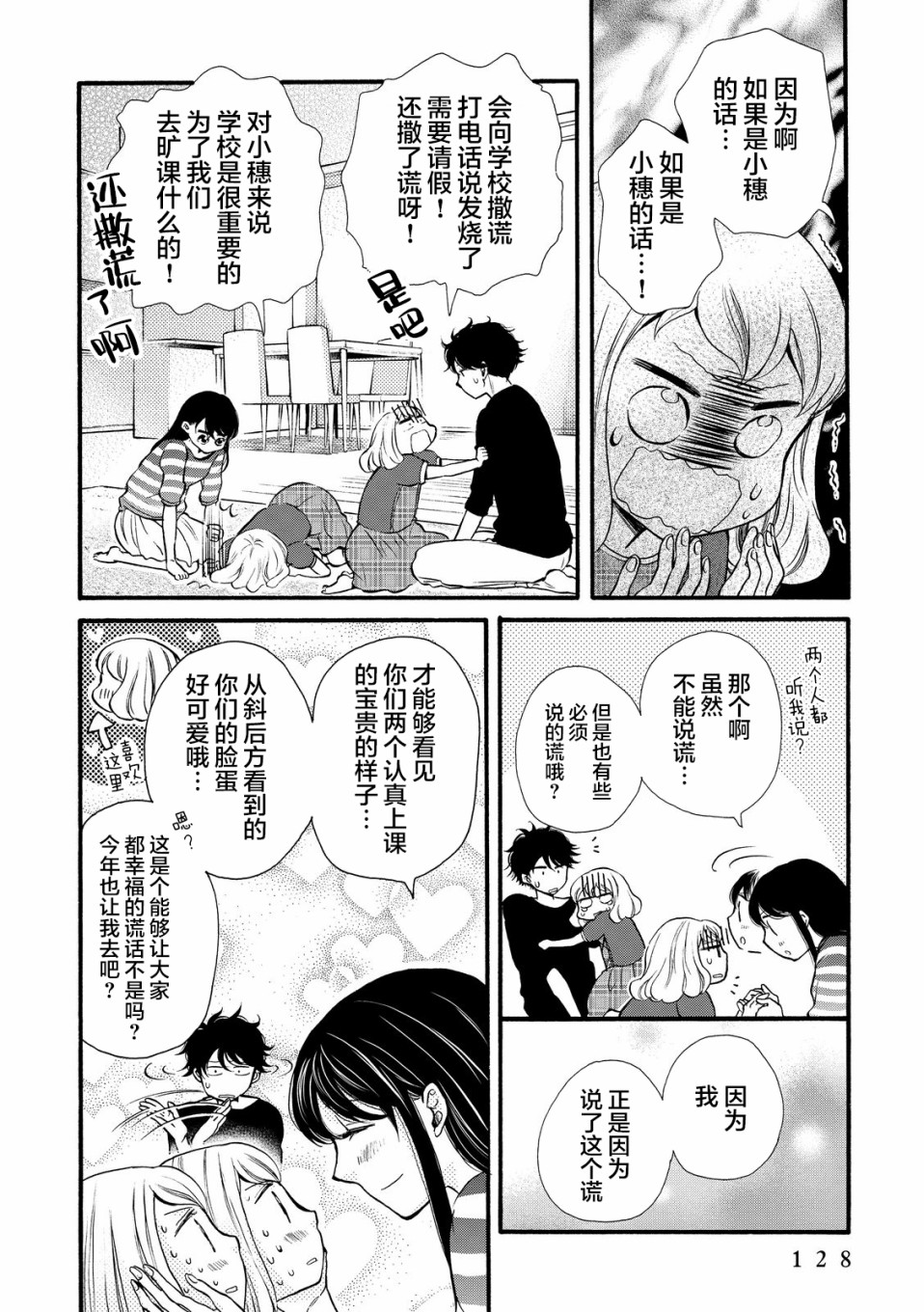 第17话3