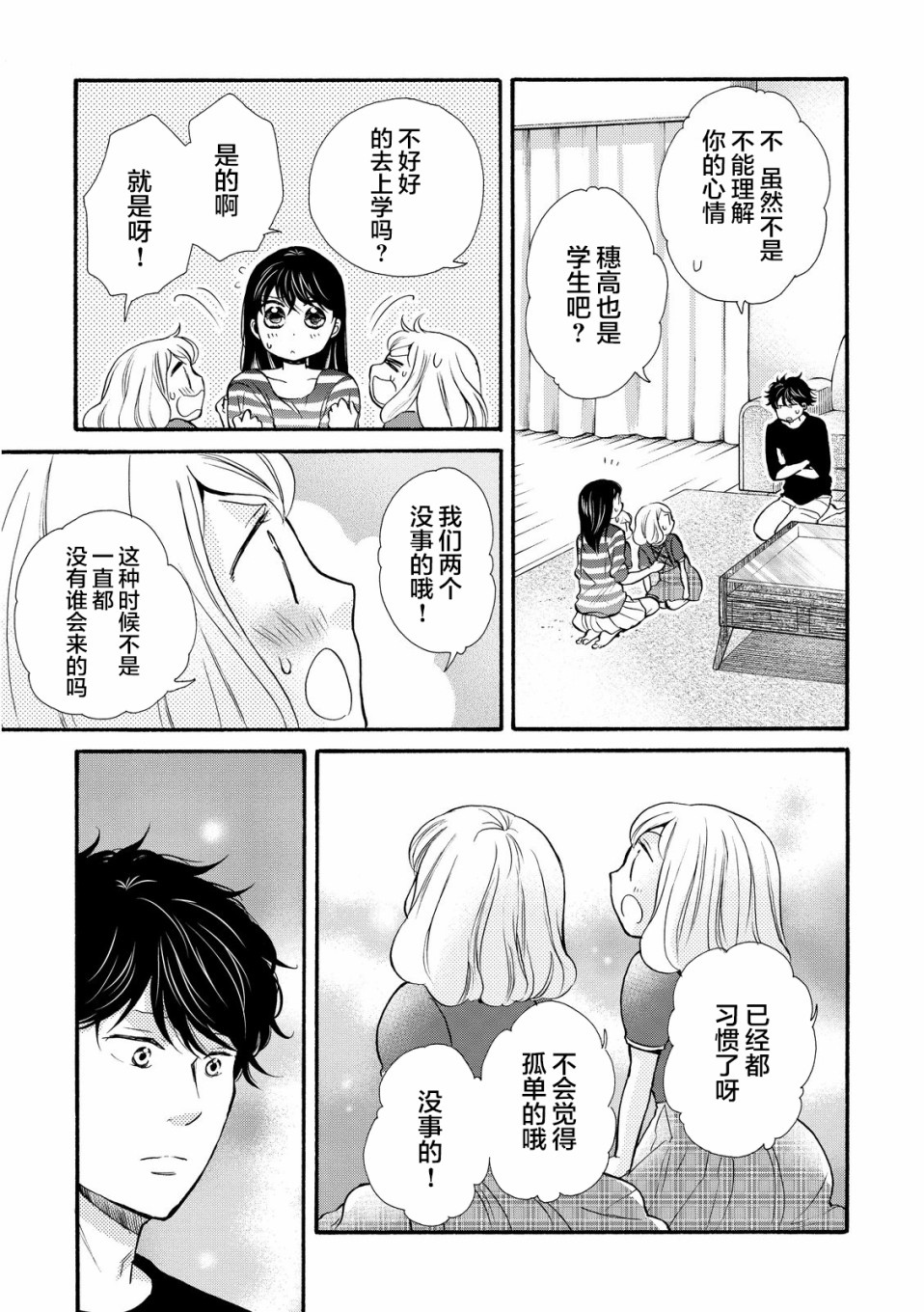 第17话4