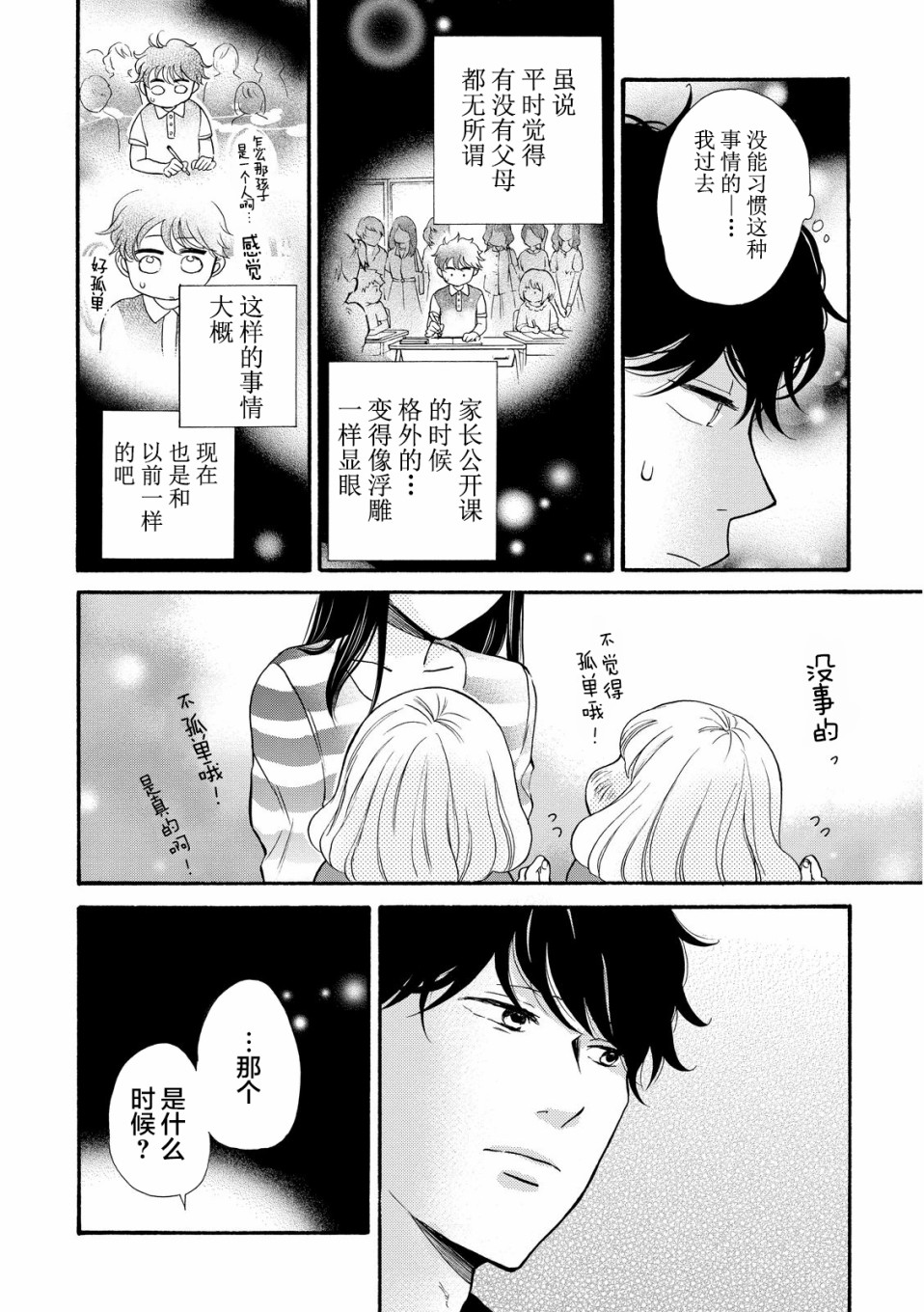 第17话5