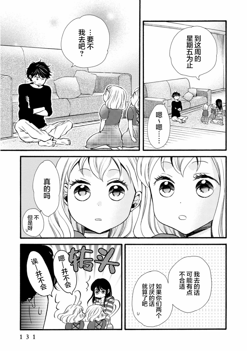 第17话6