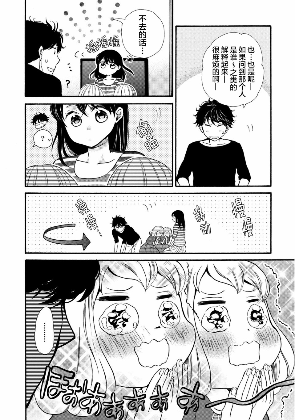 第17话7
