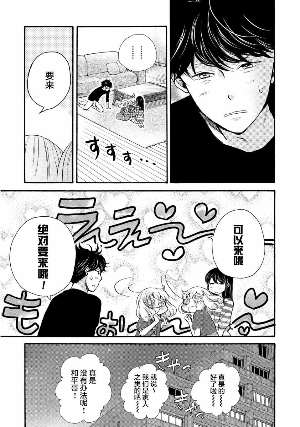 第17话8