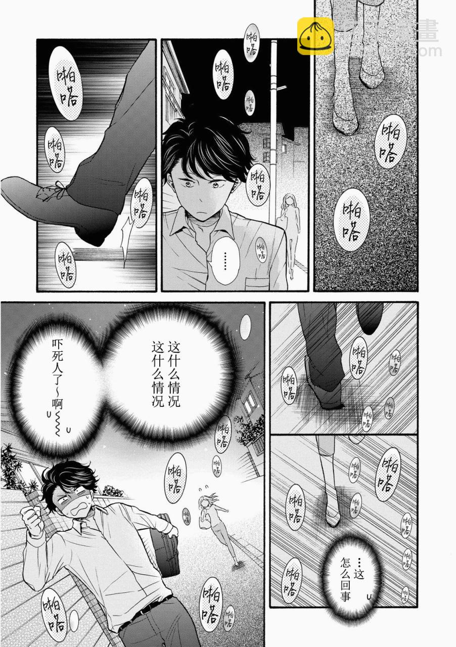第18话10