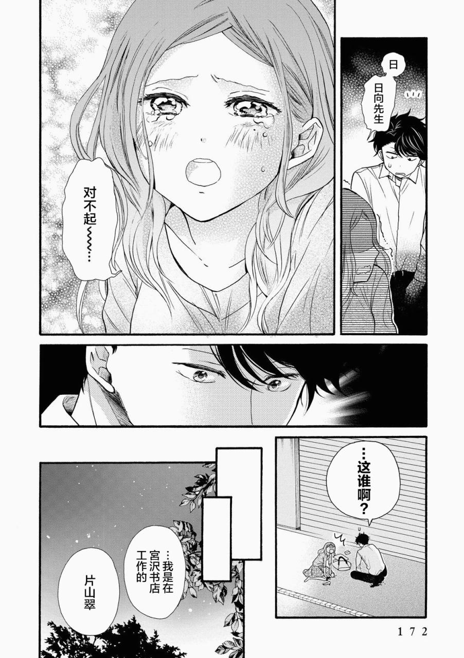 第18话15