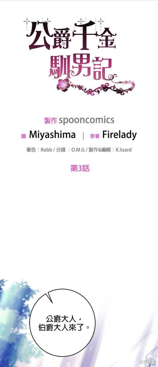 第3话0