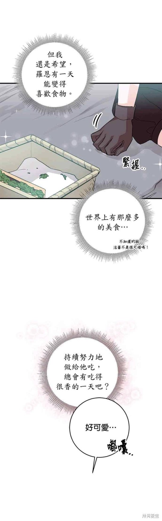 第7话14