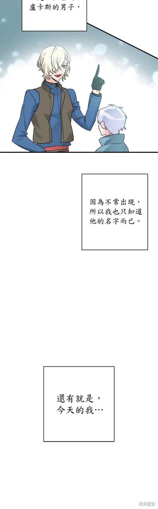 第7话19