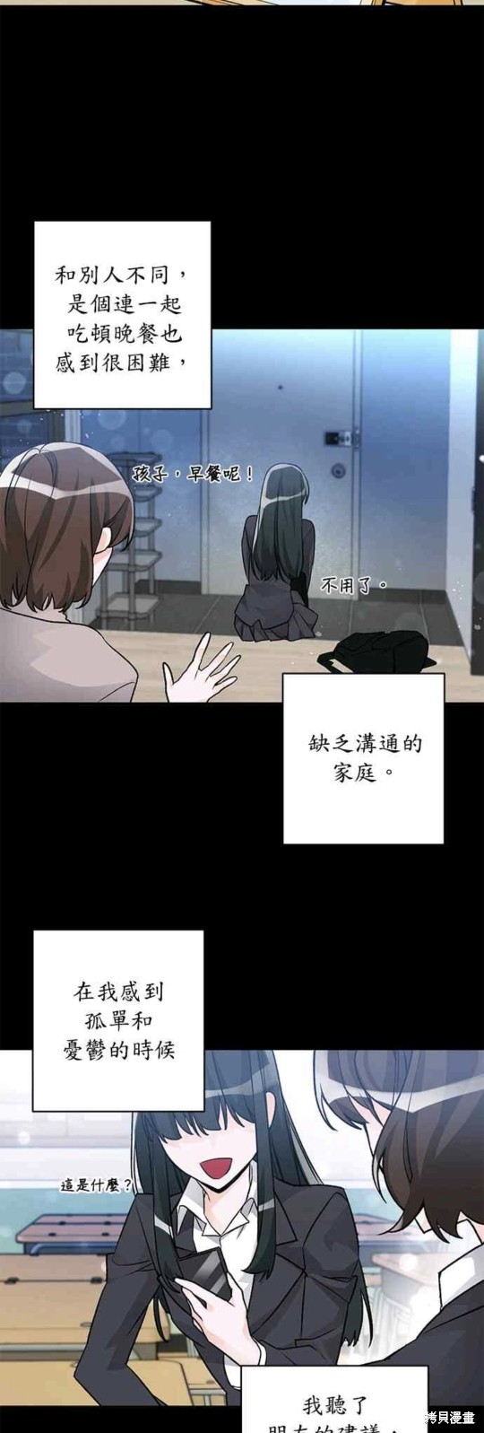 第7话23