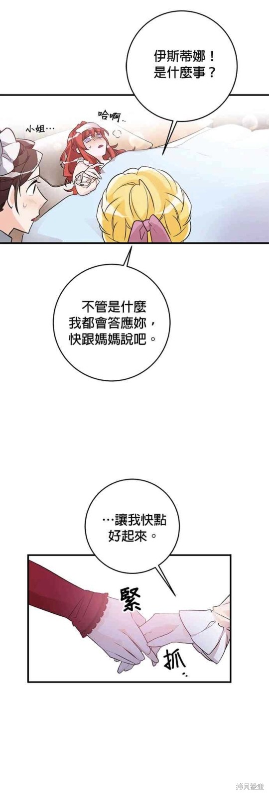 第7话28