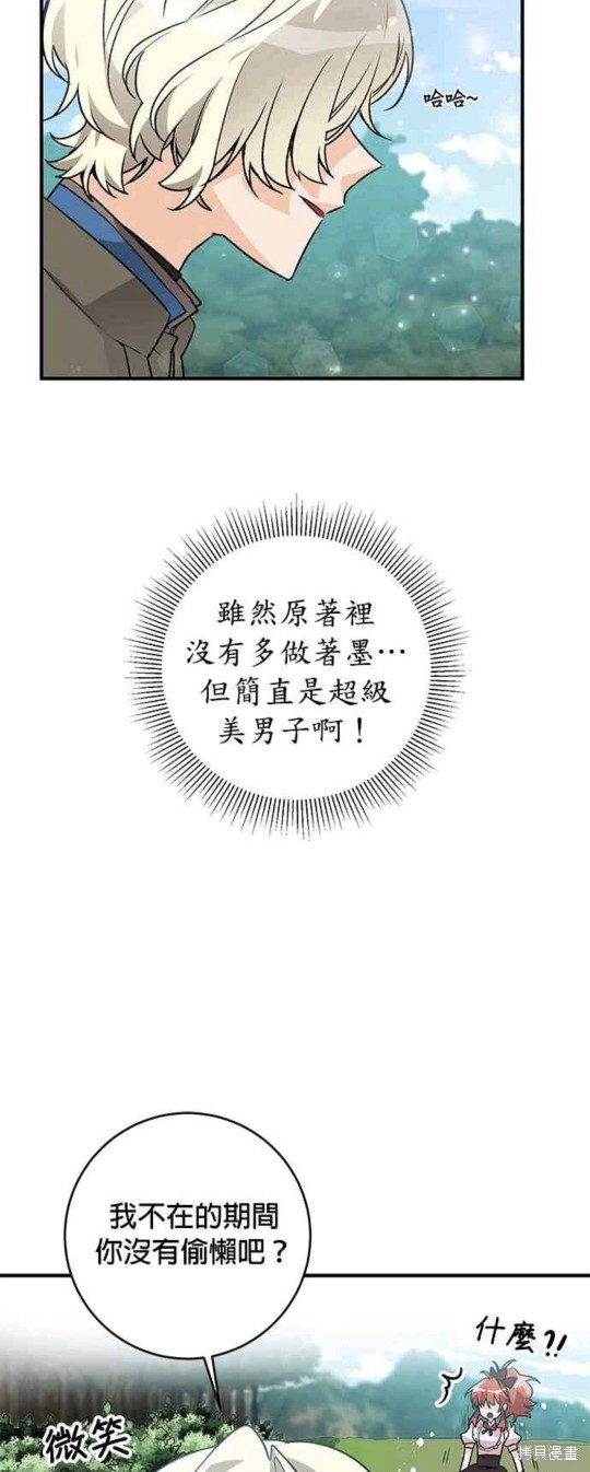 第7话3