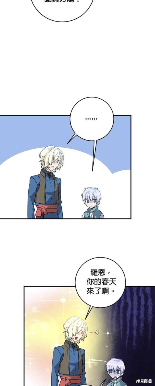 第7话5