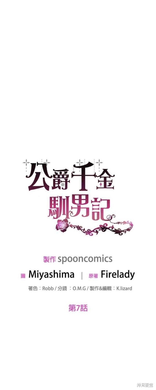 第7话9
