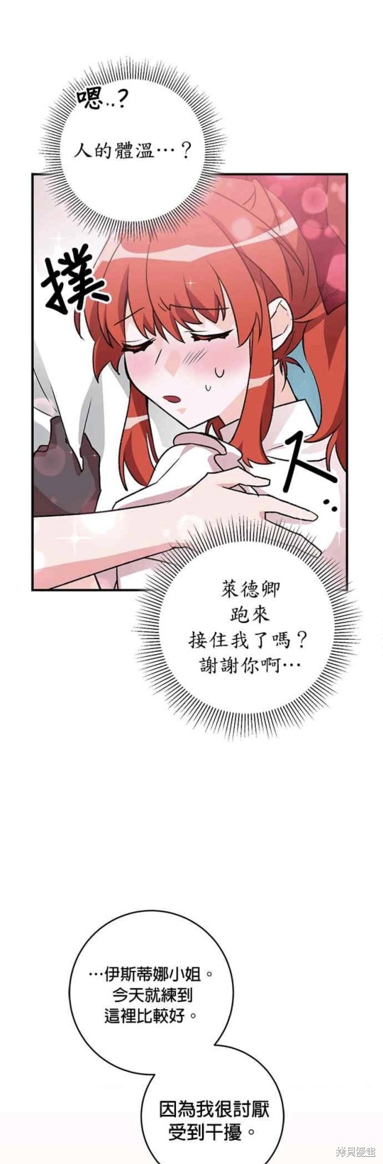 第8话0