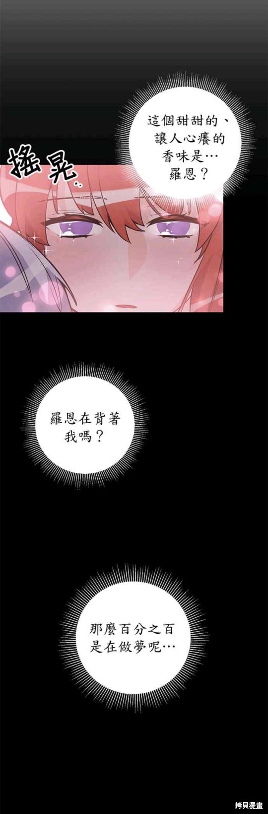 第8话3