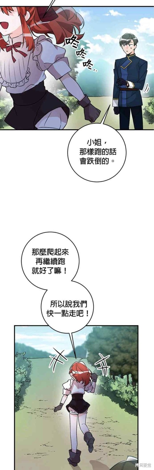 第8话7