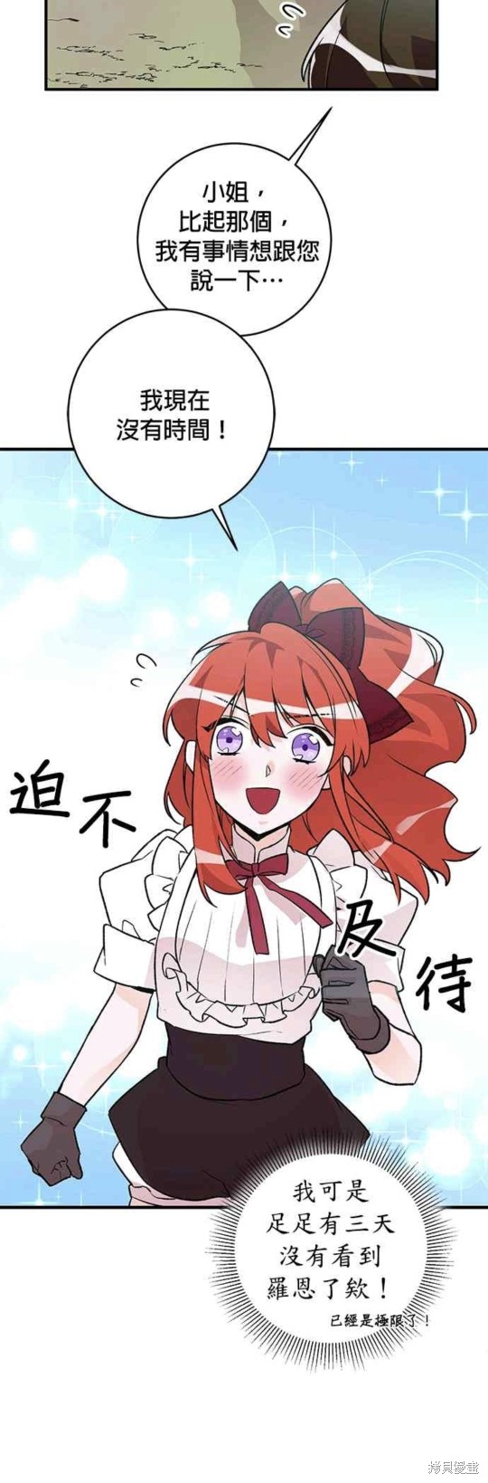 第8话8