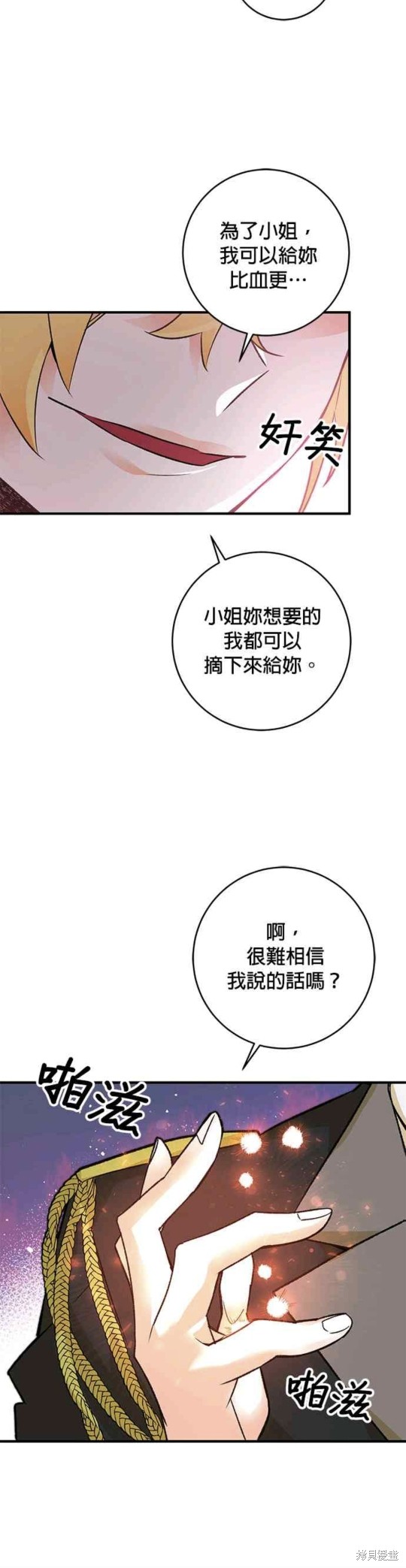 第20话14