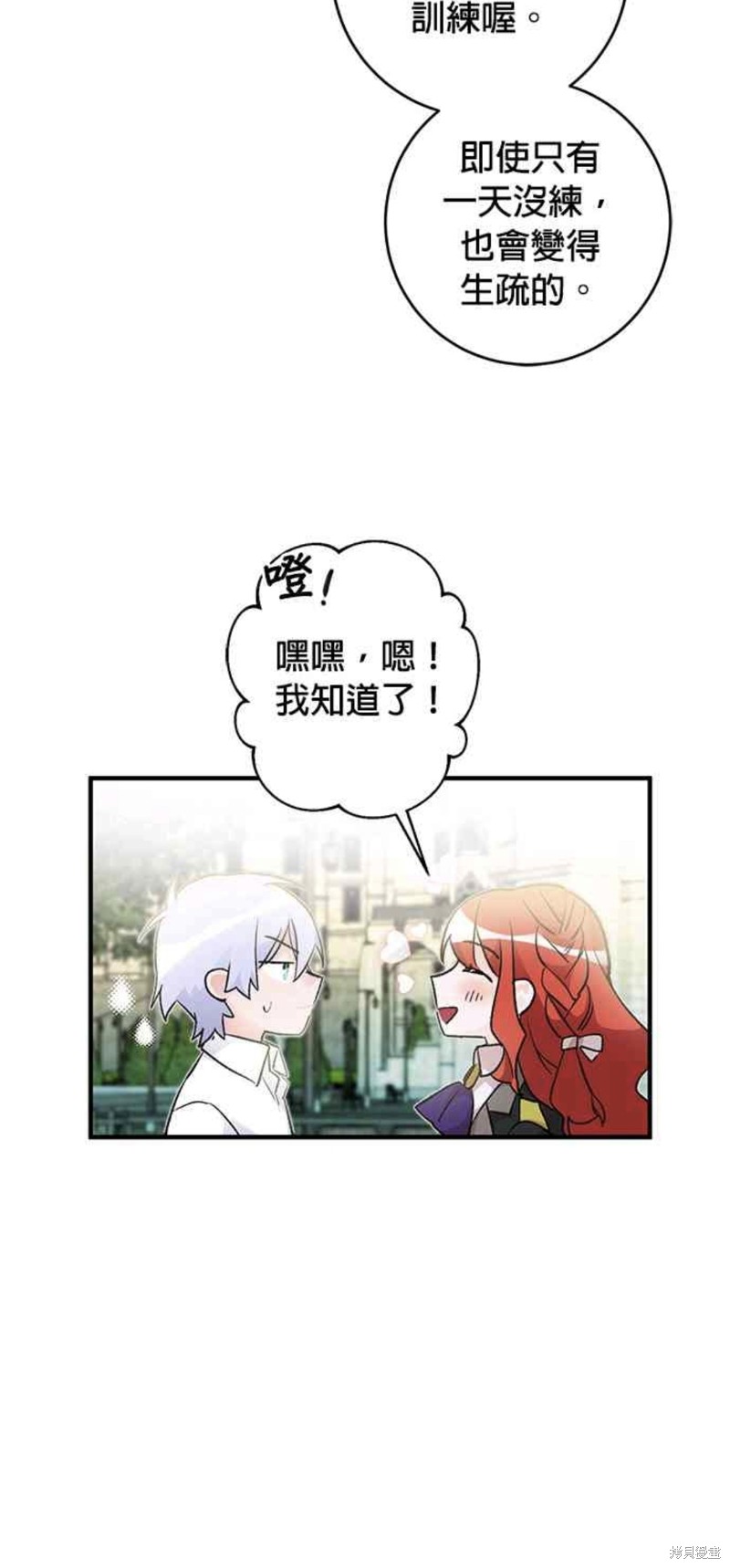 第24话11