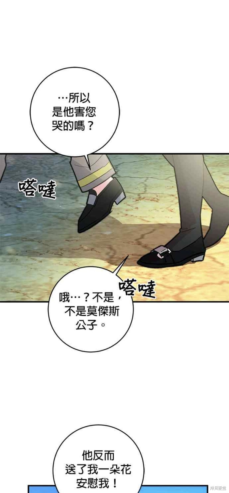 第24话12