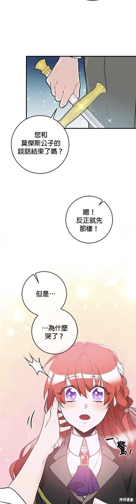 第24话2