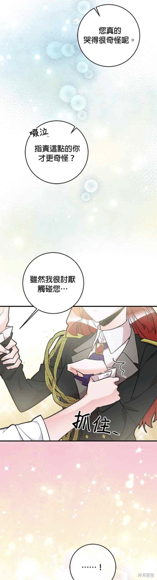第24话8