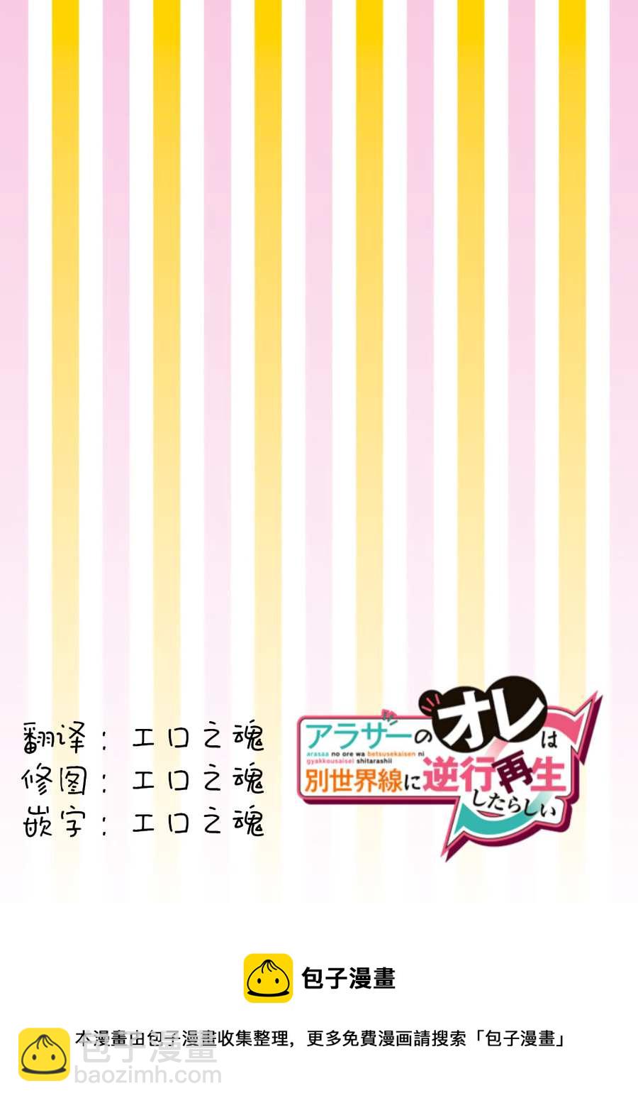 第2话16