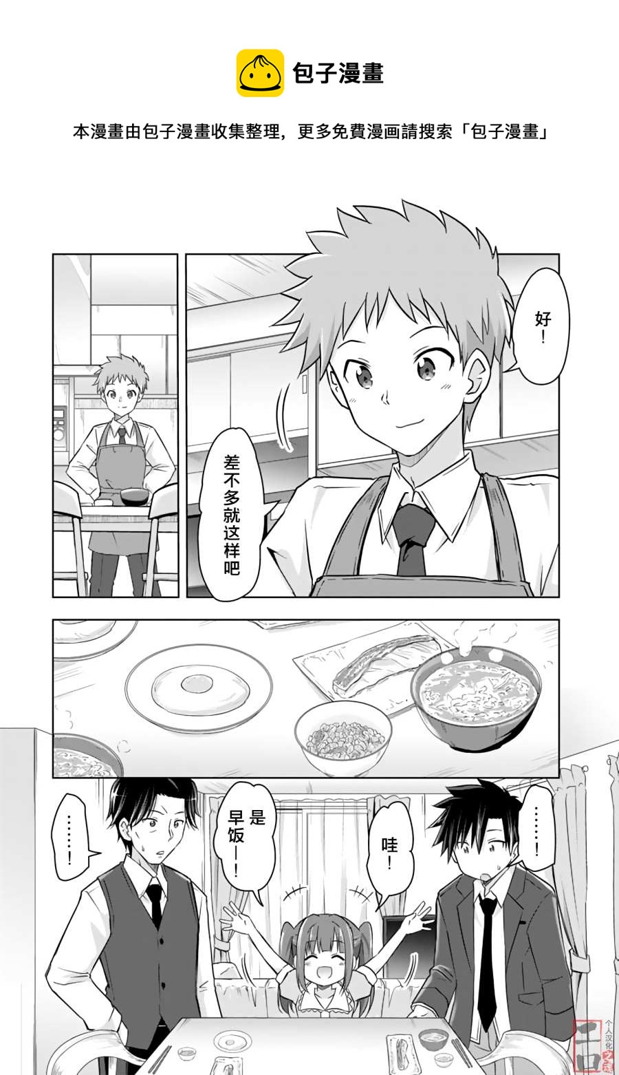 第3话0