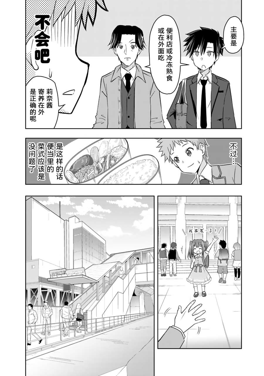 第3话13