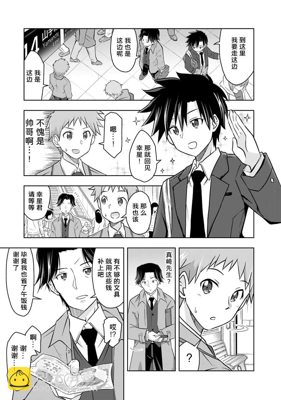 第3话14
