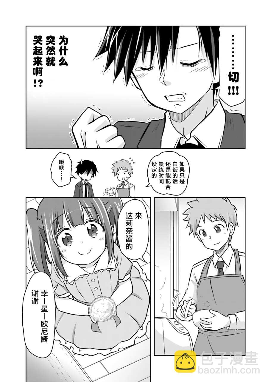 第3话5