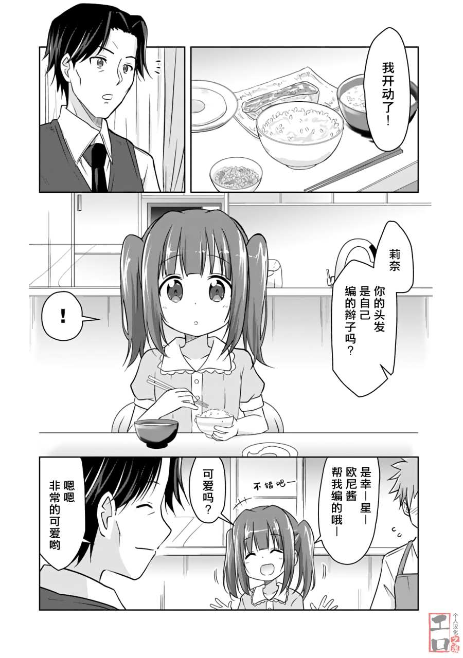 第3话6